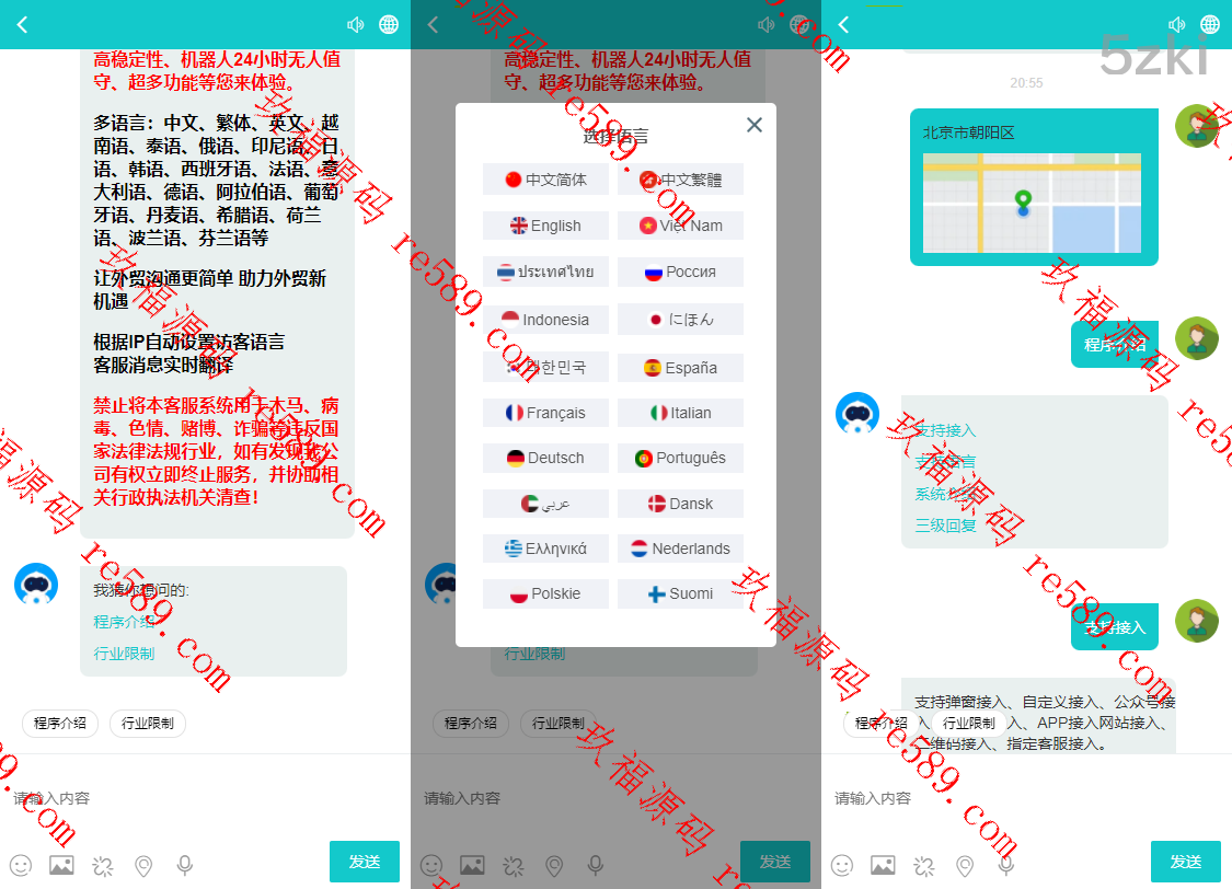 二十种语言在线客服带机器人|无限坐席|实时翻译在线客服源码下载