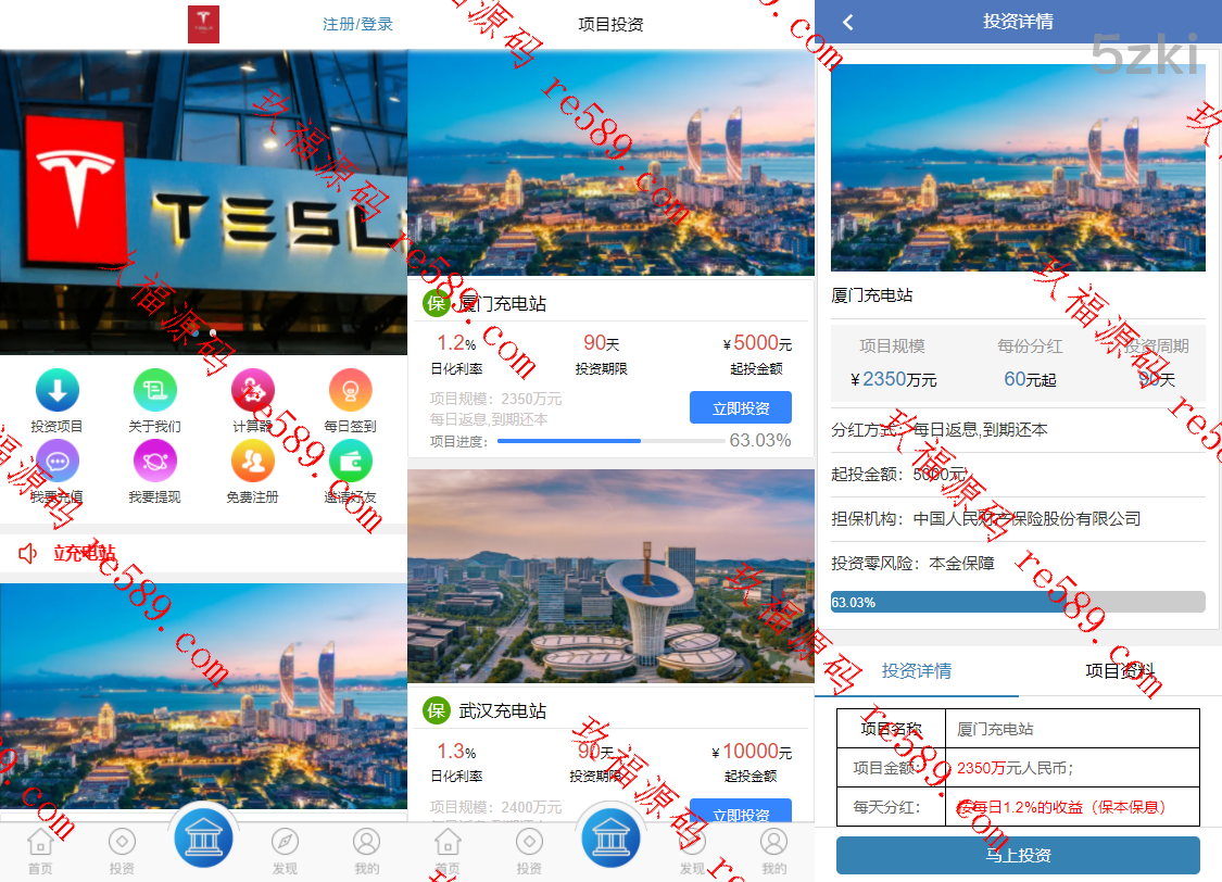 特斯拉充电桩共享投资源码下载基于影视投资二开无错版本功能齐全