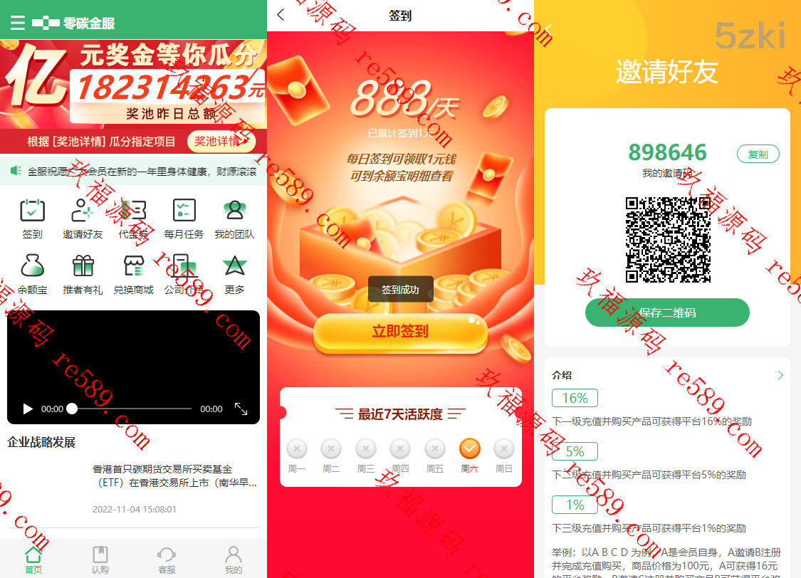TP框架前端vue碳中和投资认购项目源码下载
