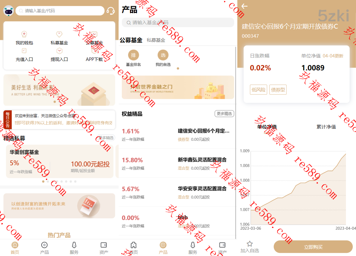 UNIAPP版股票基金财投资系统/投资理财基金源码下载