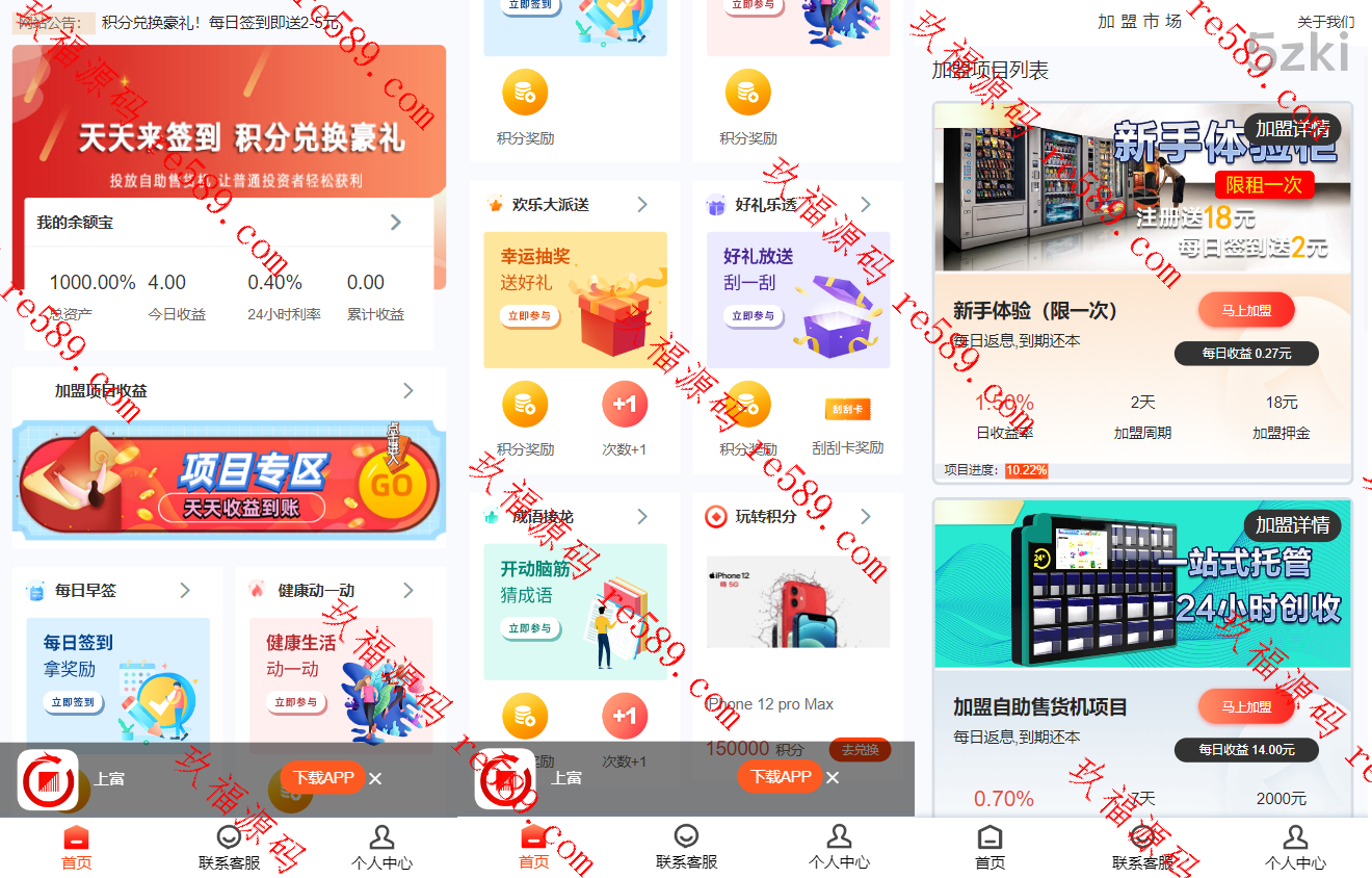 Uniapp前端产品项目投资系统/理财投资众筹源码下载