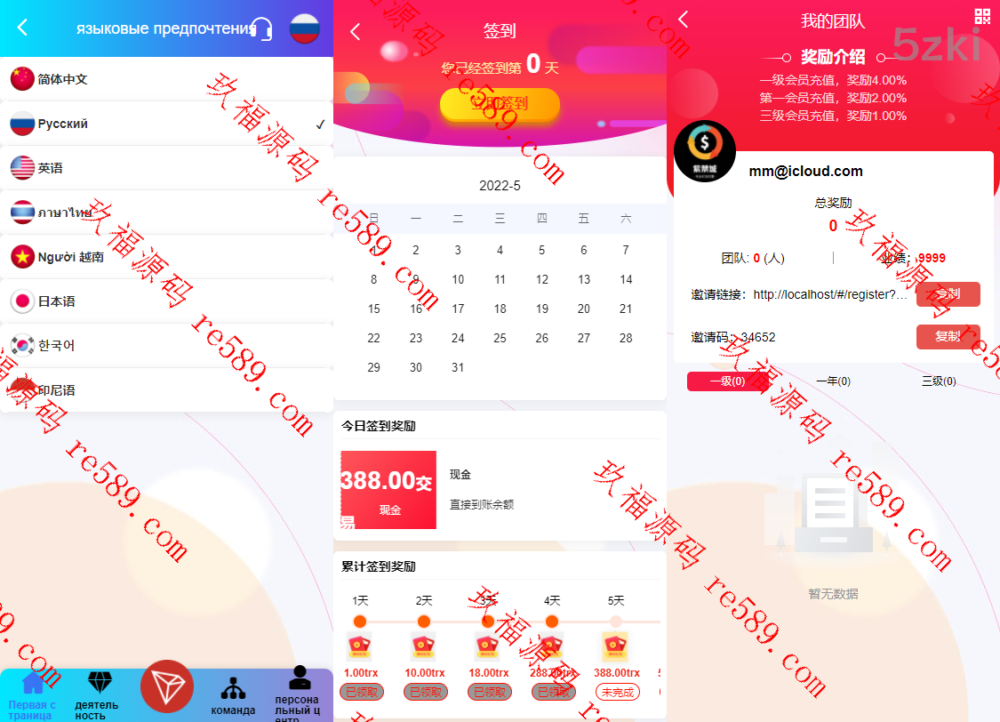 9国语言国际版国外盘投资VUE全开源酒店投资源码