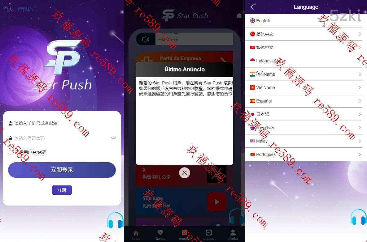 二次开发国外盘任务系统/星座投资/TIKTOK脸书任务平台