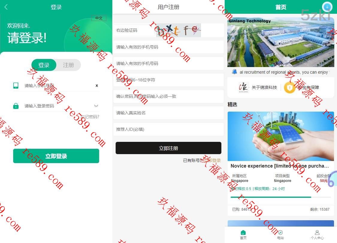 多国的语言国外盘投资理财PHP投资源码国外盘环保项目投资源码