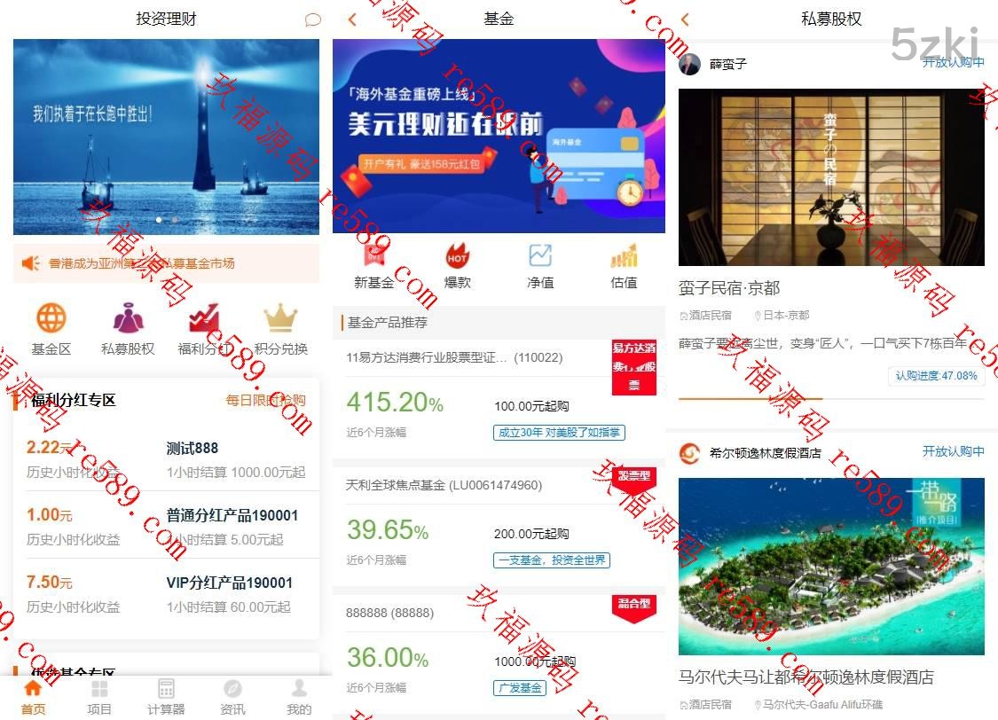 理财系统源码/基金投资理财系统源码/项目投资理财源码