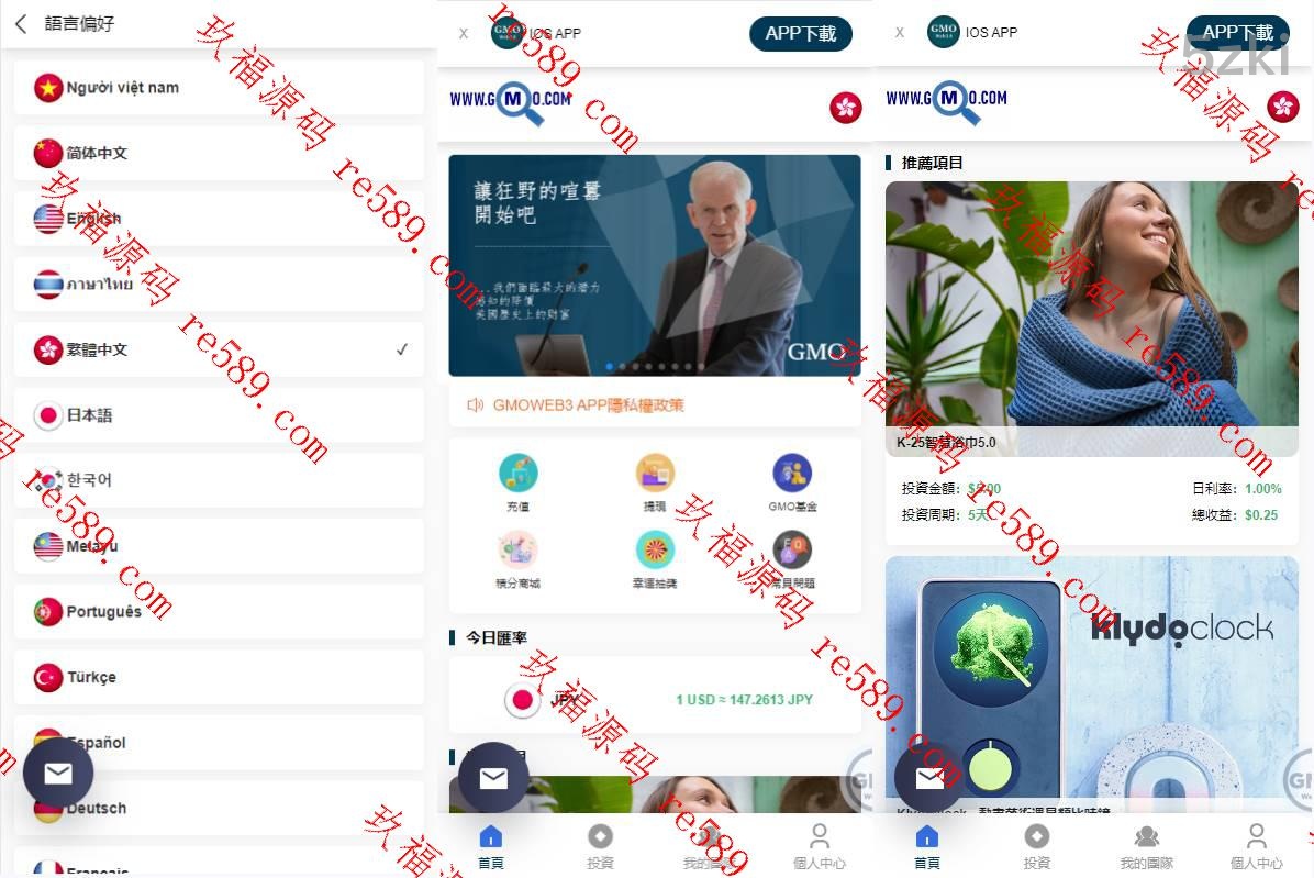 运营版WEB3.0投资系统/各国语言投资理财系统