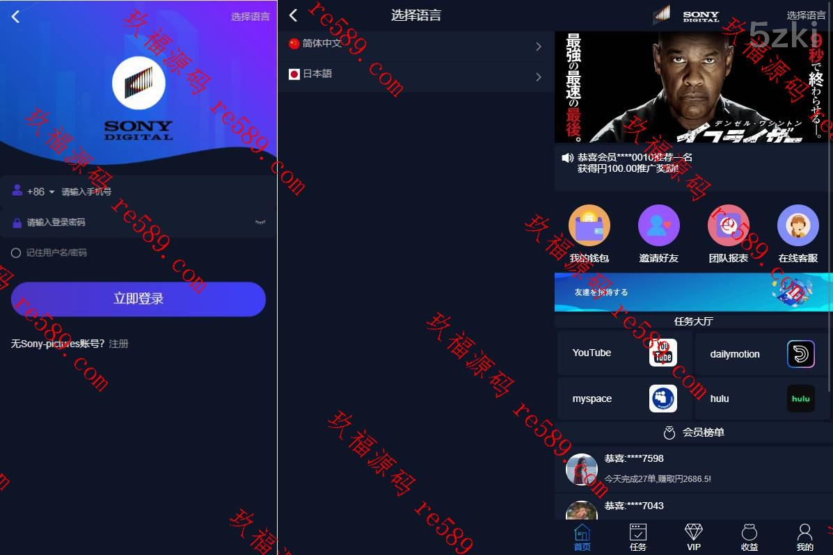 国外盘电影任务系统/看视频返利/电影视频投资刷单源码