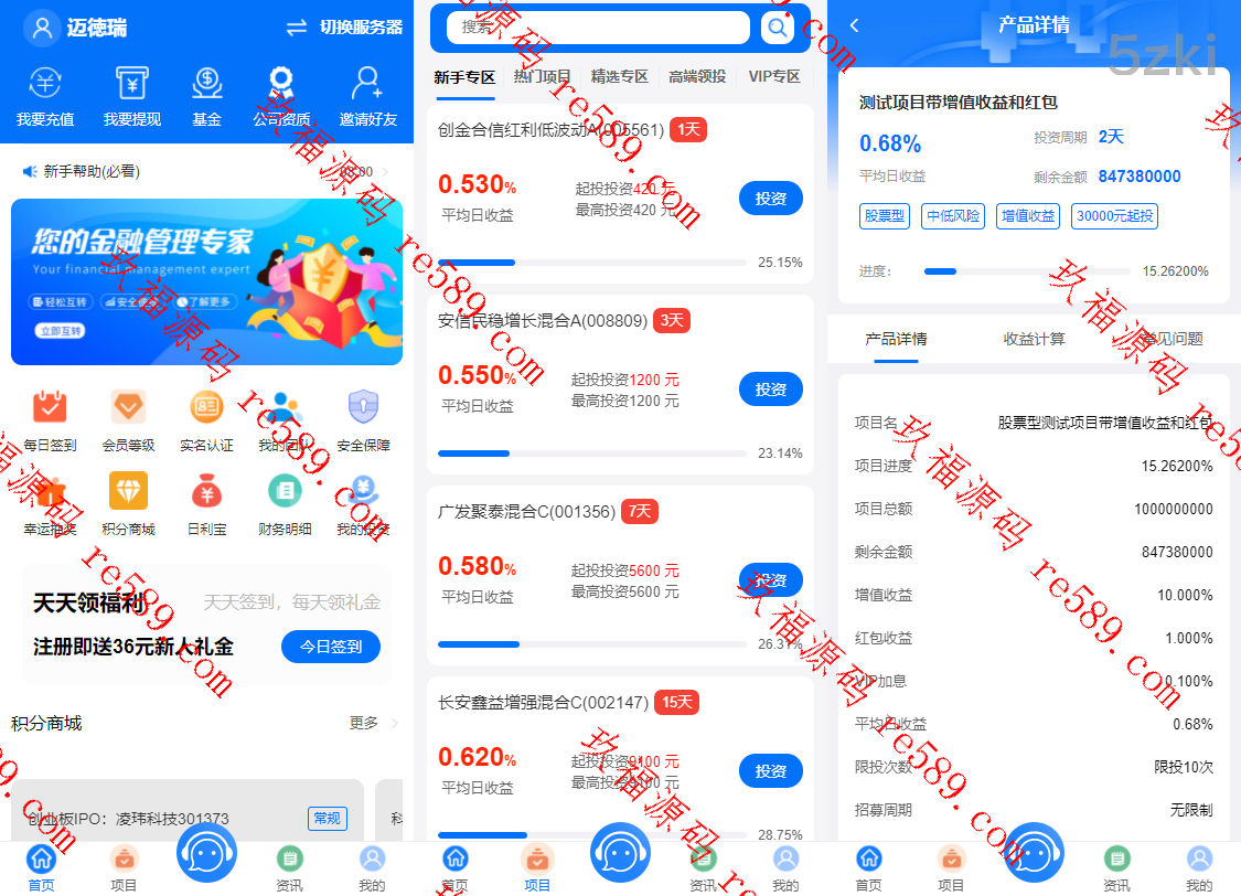 双语开源投资理财基金理财项目投资源码带前端vue源码