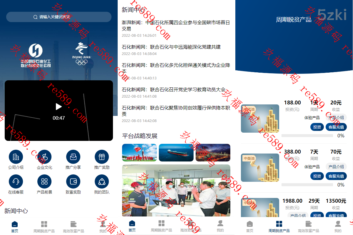 前端uinapp/联合石化投资理财系统/投资认购源码