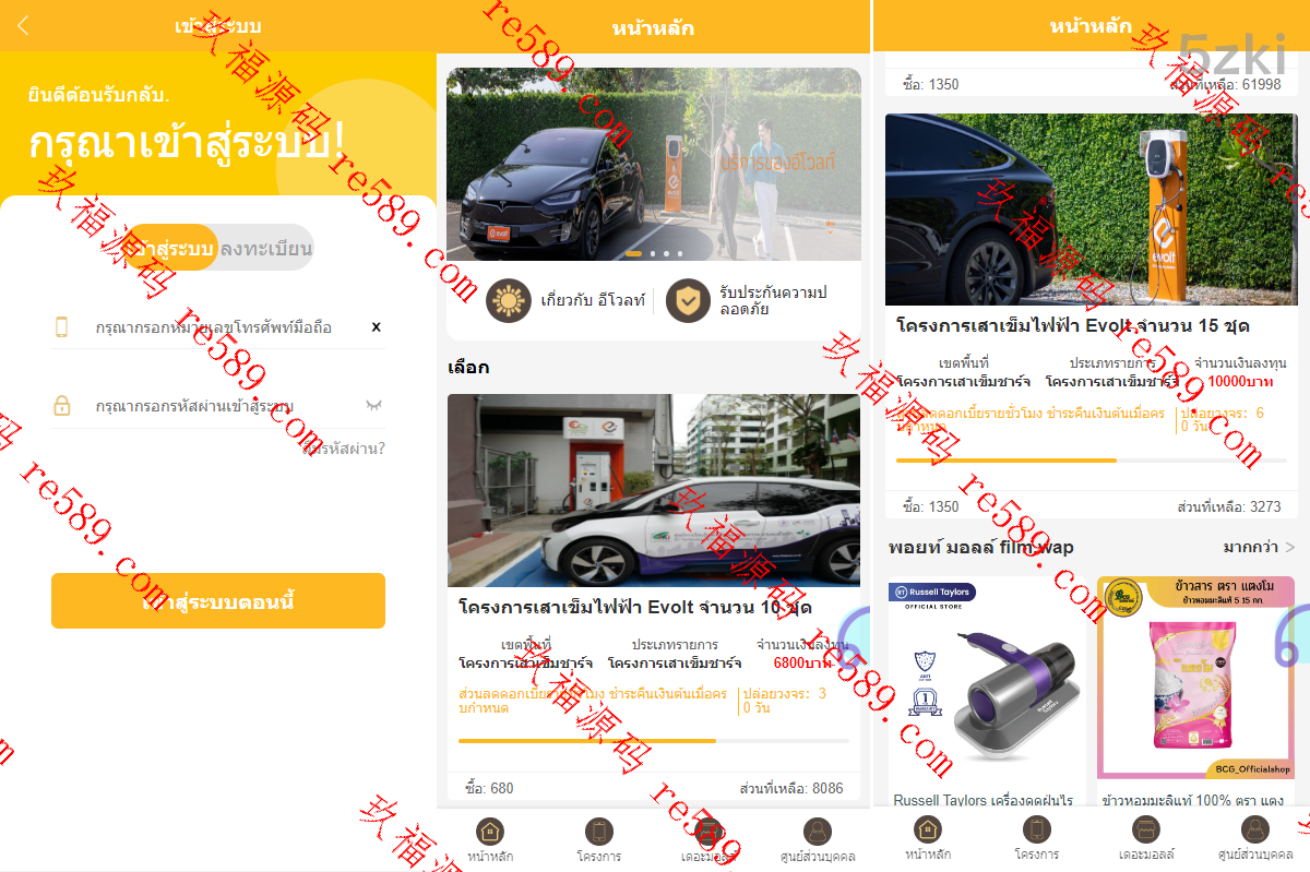 运营版泰语充电桩投资系统/泰国投资理财系统