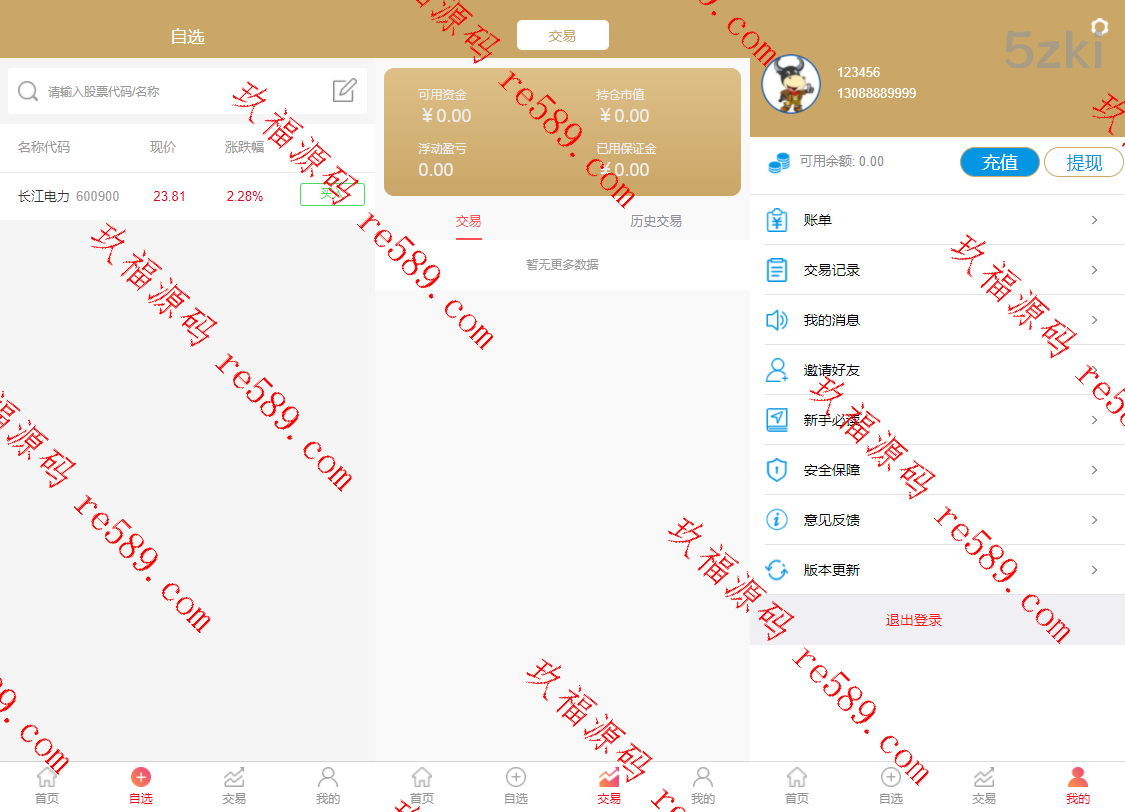 股票配资策略实时行情源码下载