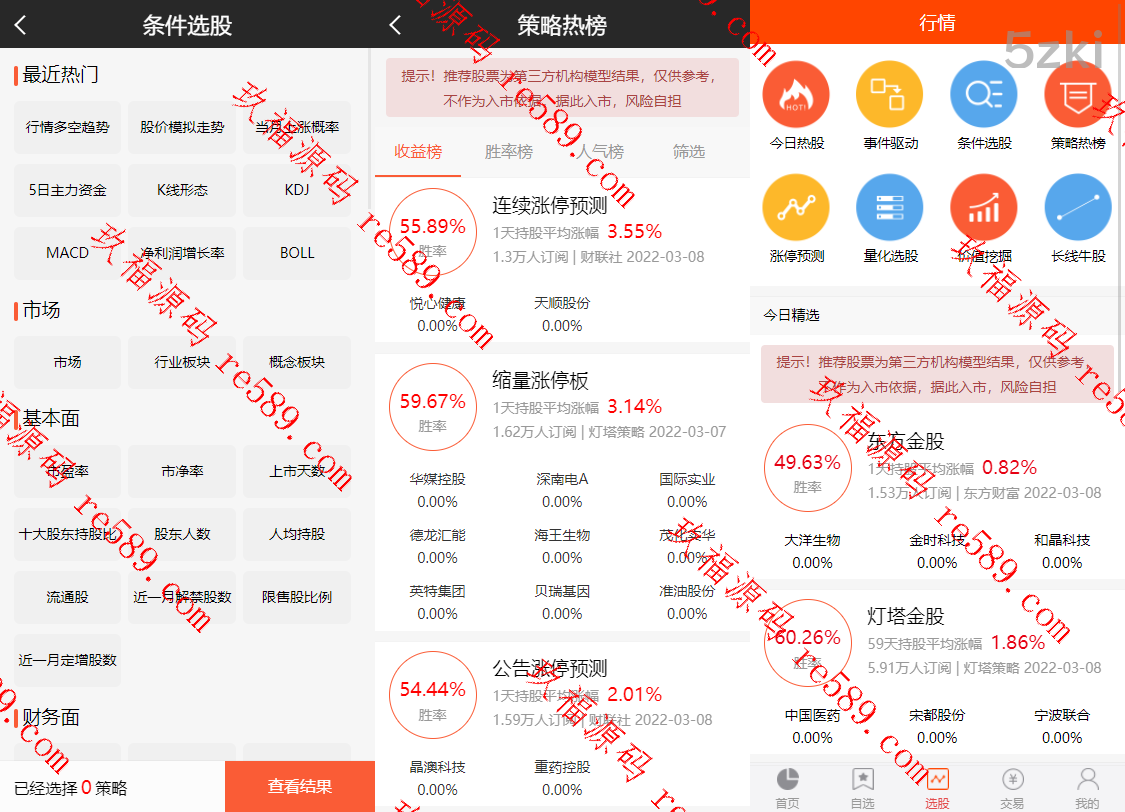 股票基金模拟盘两融配资股票交易交易所系统源码下载