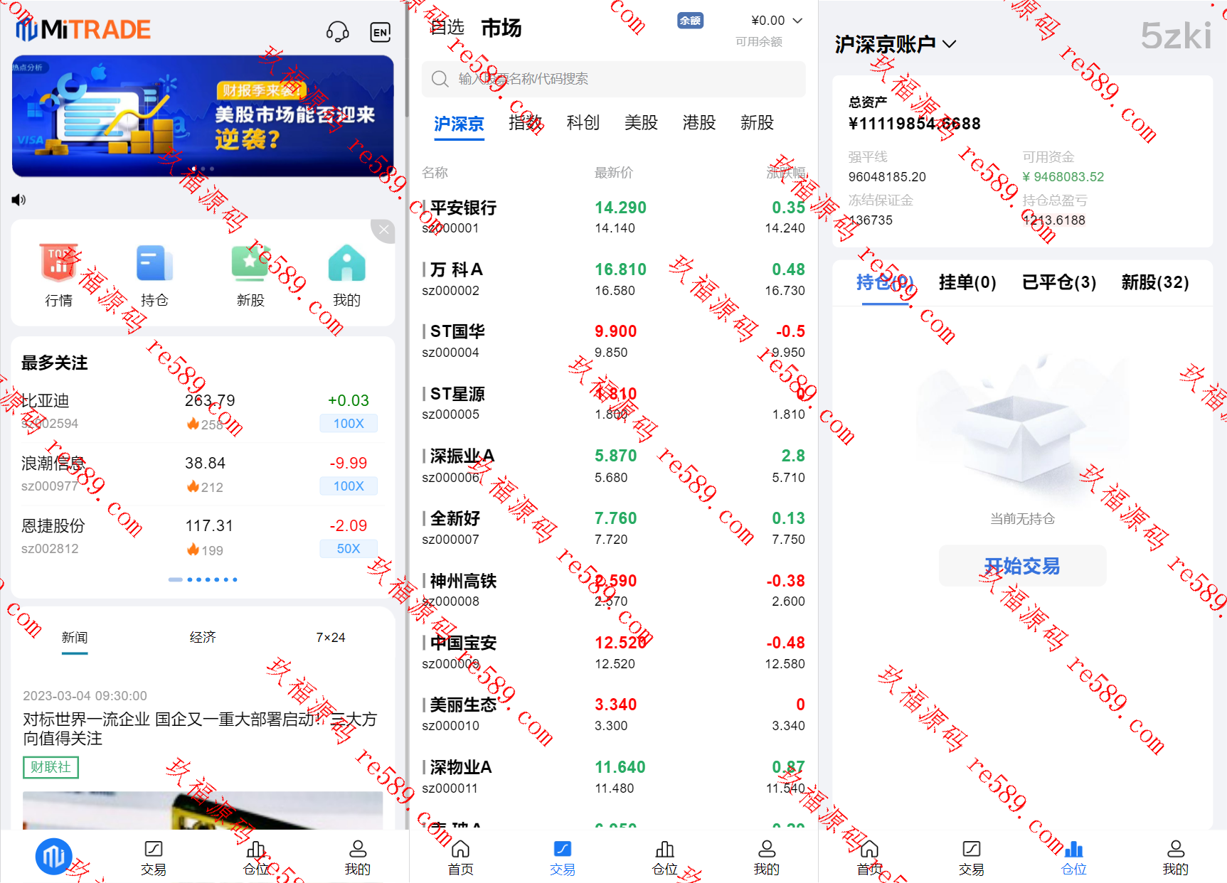 高端新版双融台股/沪深京港美股票/新股/挂单/双融交易/止损外汇/策略融资