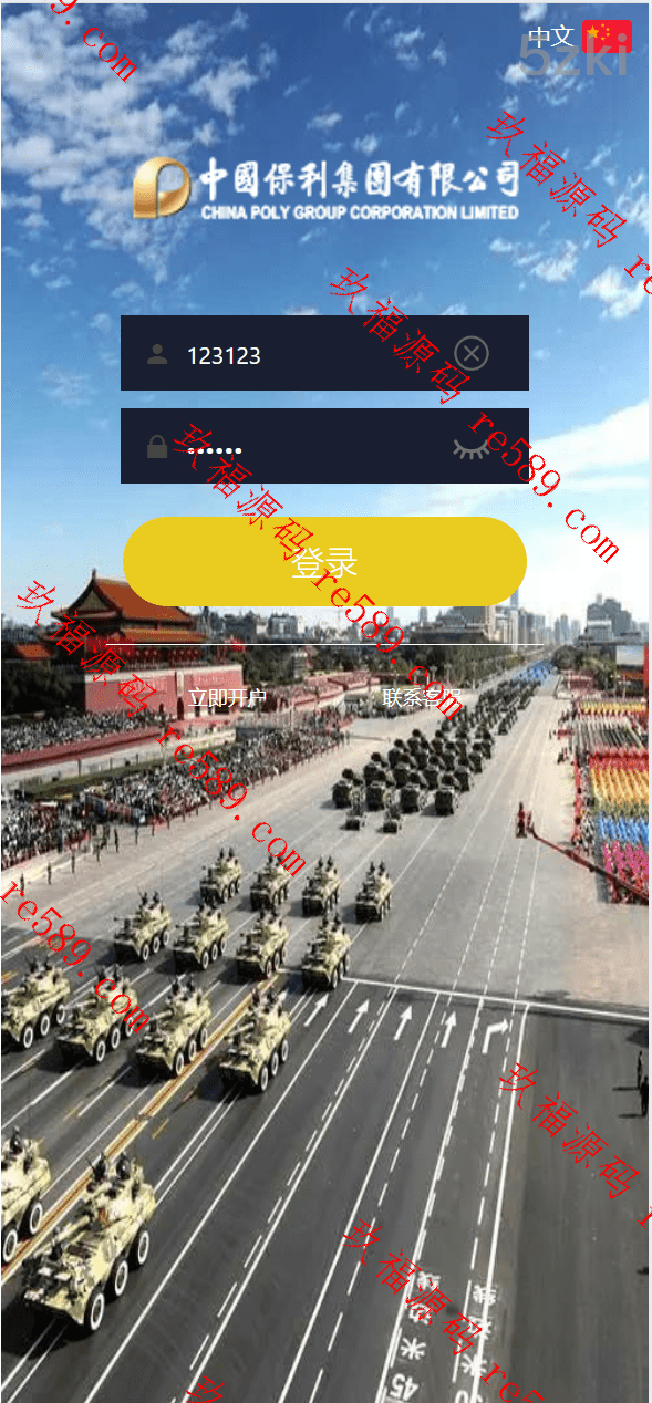 双语军备类型微盘微交易所源码/一键亏盈+指定亏盈+完美风控概率+行情结算都正常/前端html+后端PHP开源