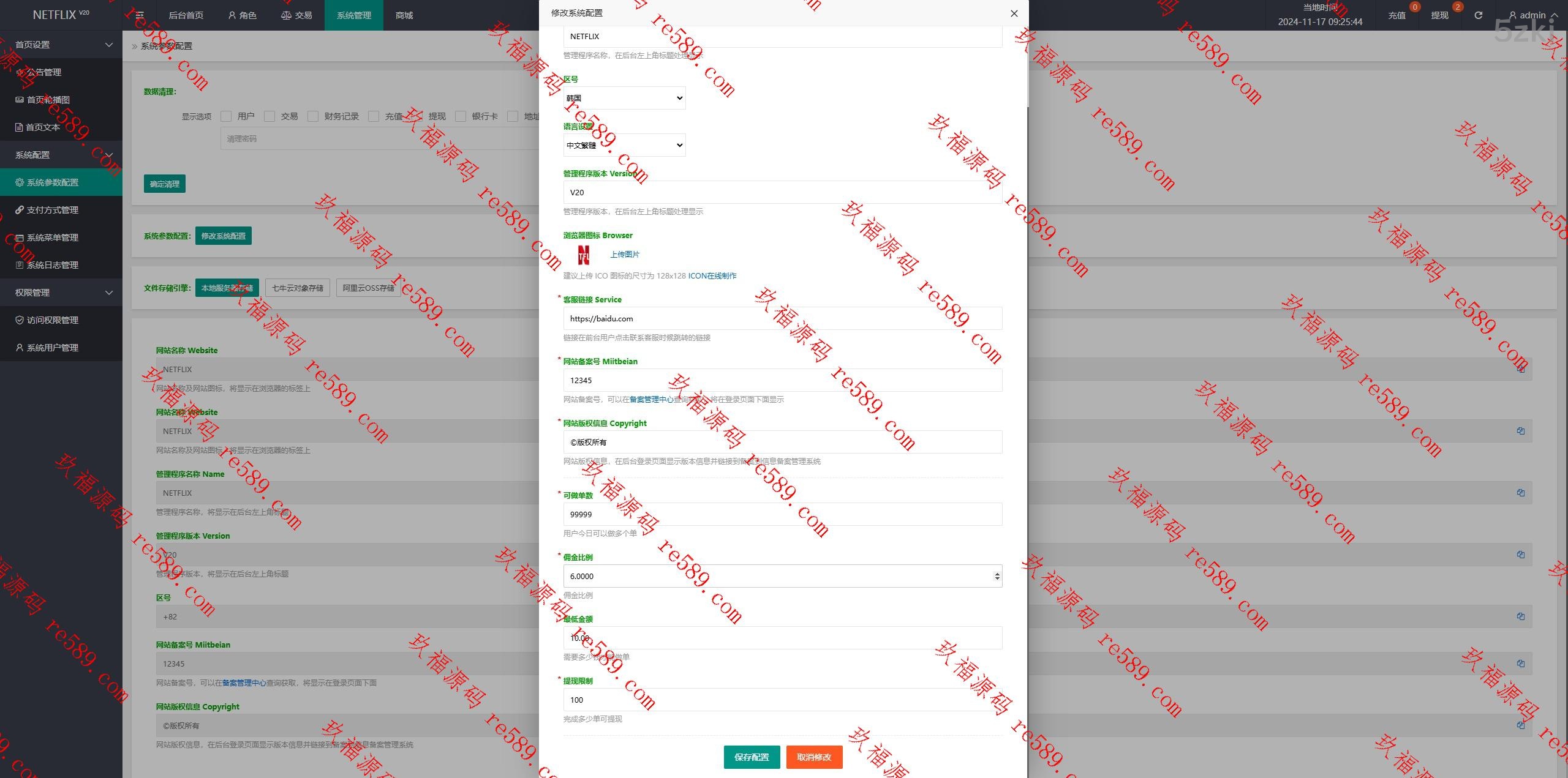 全开源各国语言影视刷单抢单源码/13国多国的语言电影抢单系统/打针/叠加组