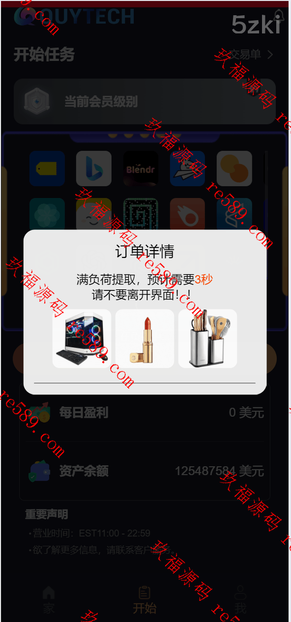 全开源2025年新款多国的语言/国外盘抢单刷单源码/连单抢单系统源码/VUE3开发/单语言/带安装教程