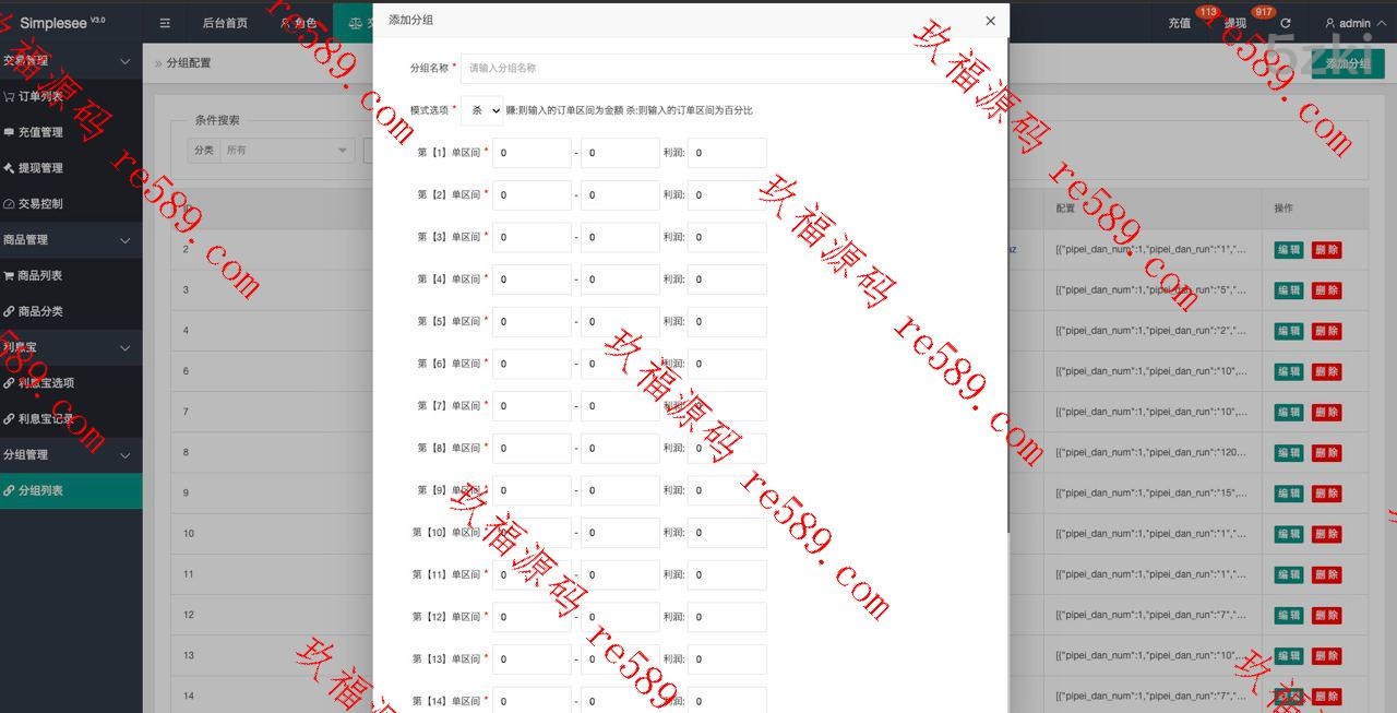 全开源【各国语言抢单商城】定制uniapp多国的语言国外盘刷单/抢单系统/订单自动匹配系统/分组杀/连单控/国外盘源码