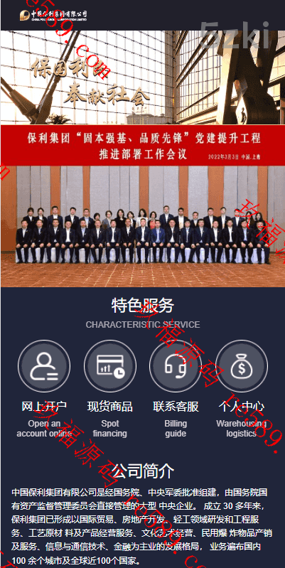 全开源运营版微盘期货交易系统/微交易源码/代理后台/用户风控