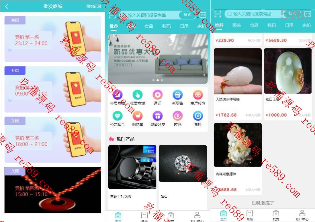 生态商城竞拍资金盘预约竞拍/生态理财/幸运大转盘源码