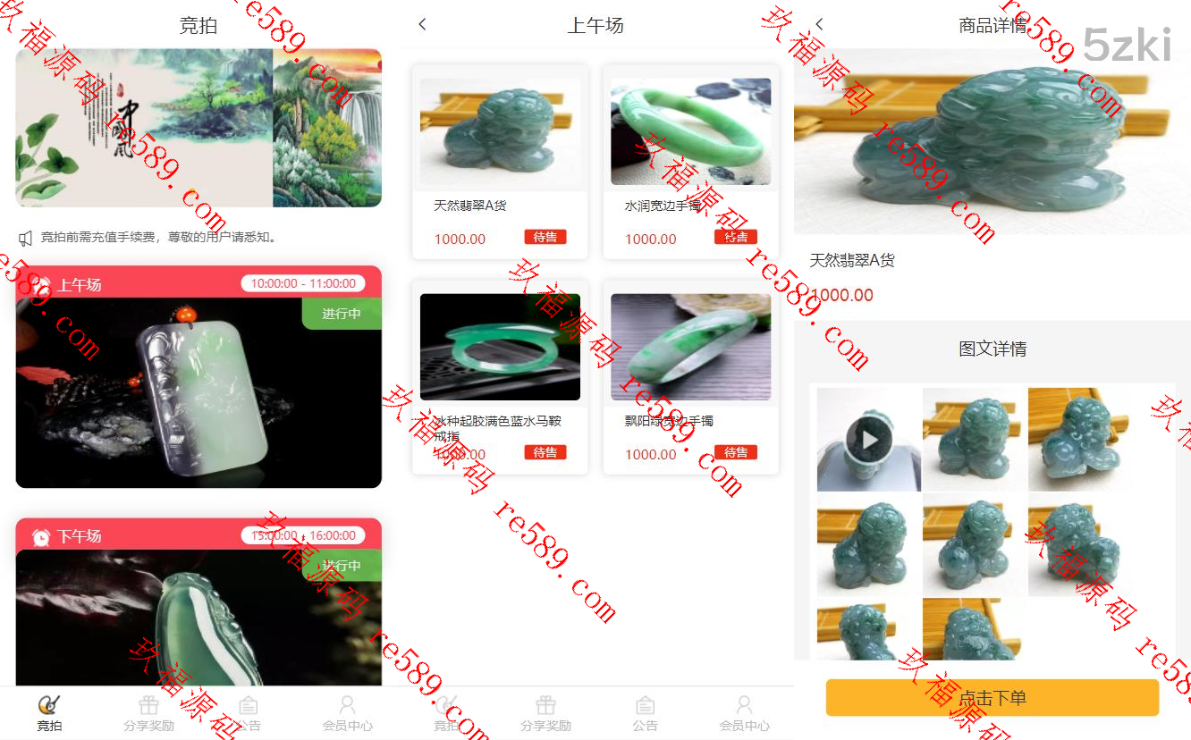 转拍闪拍系统微拍堂自动挂售转卖竞拍商城系统h5公众号app开发源码