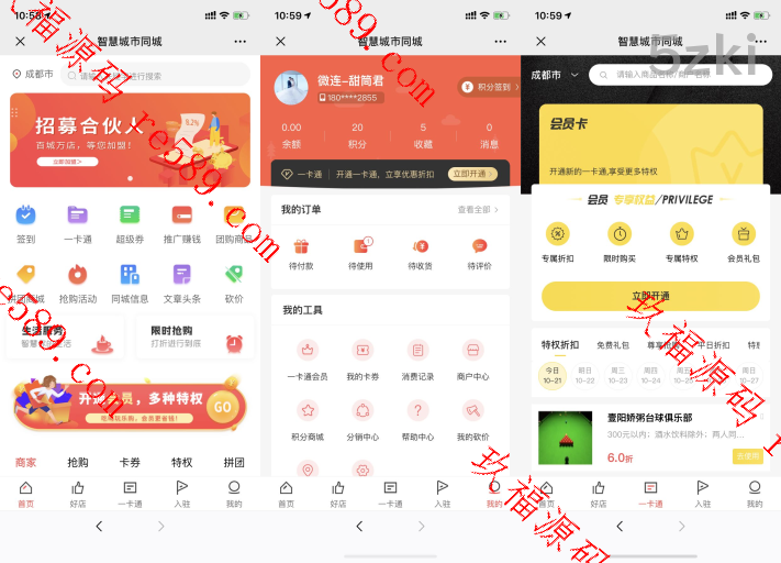 独立版智慧城市同城V4_2.1.1全开源全插件+VUE前端源码下载