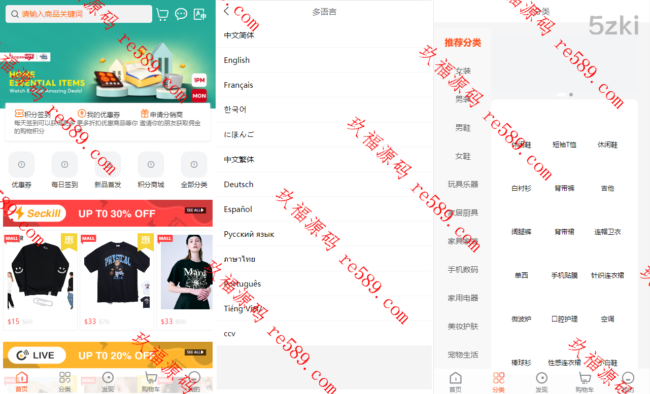 全套WoShop多商户跨境电商系统/付费插件/多国的语言/国际支付