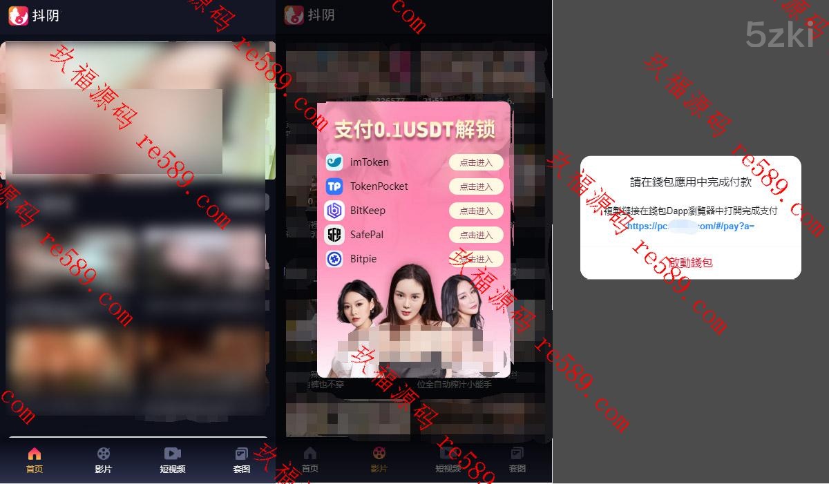 完美修复H盗u源码自动跳转钱包开源无加密模板可二开