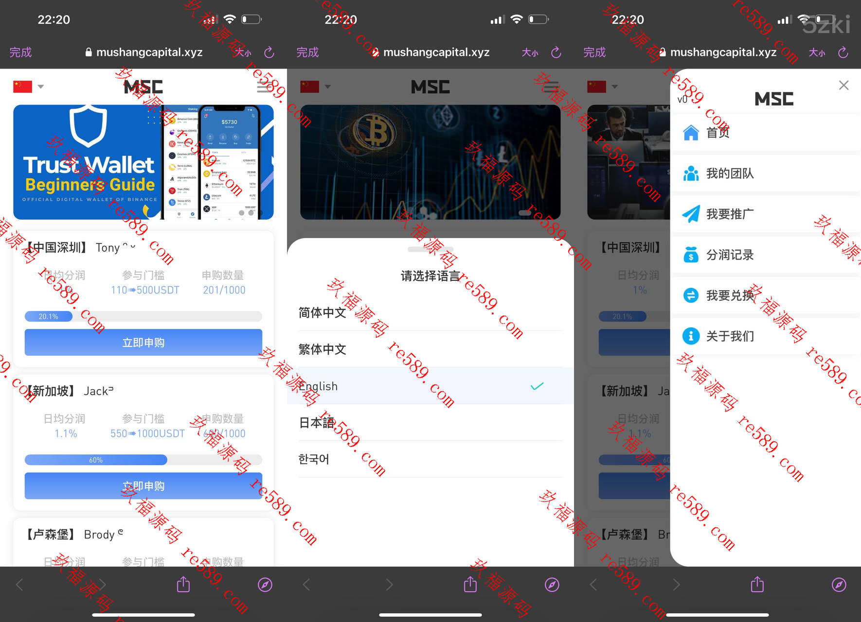 dapp盗u源码/币安链授权无提示风险/级差/项目分润/无限制/一键秒u/多国的语言