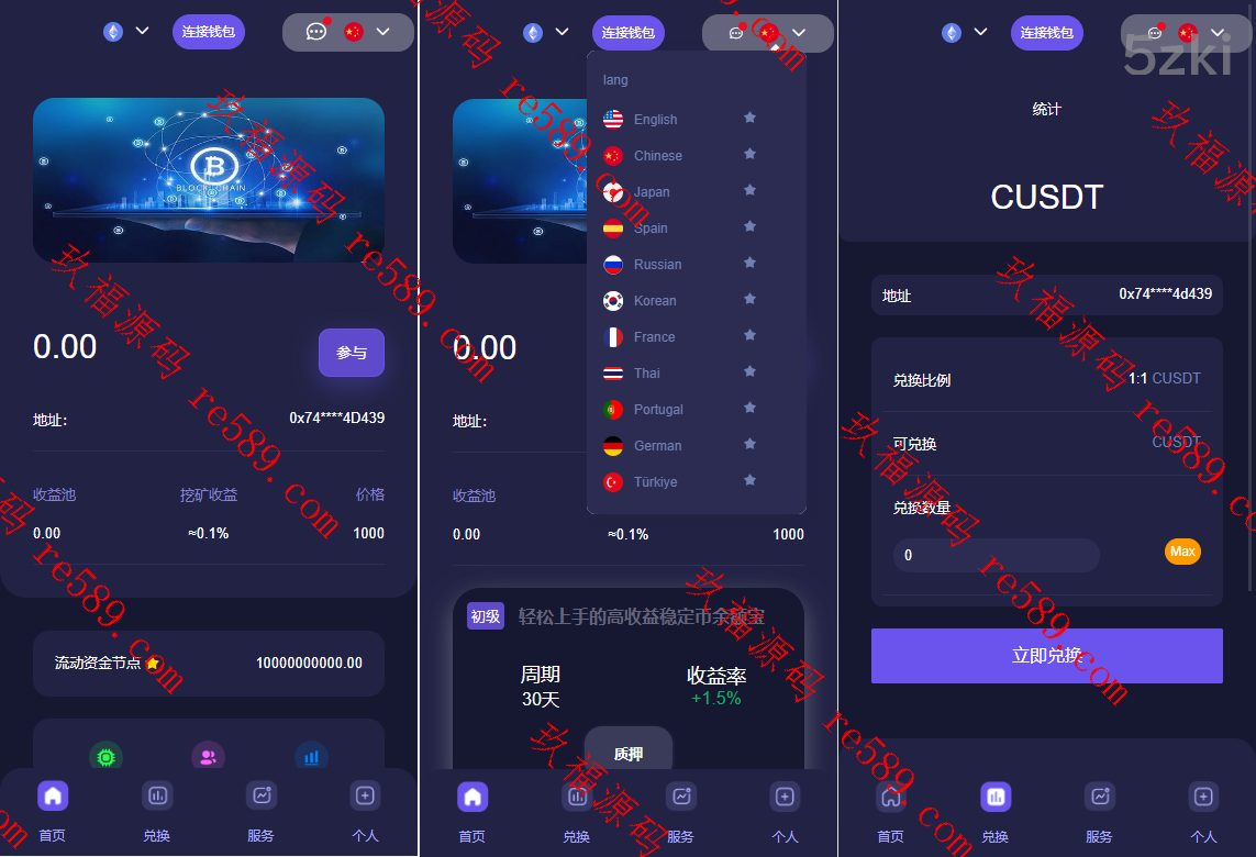 多国的语言4链授权盗u系统/国外盘质押授权源码/前端vue源码下载
