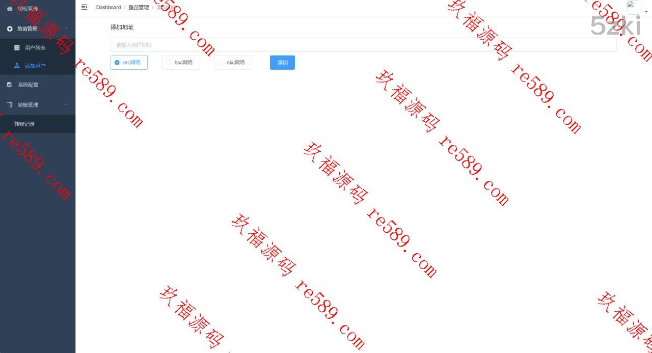 正常转账操作/获取对方钱包授权/无授权提示