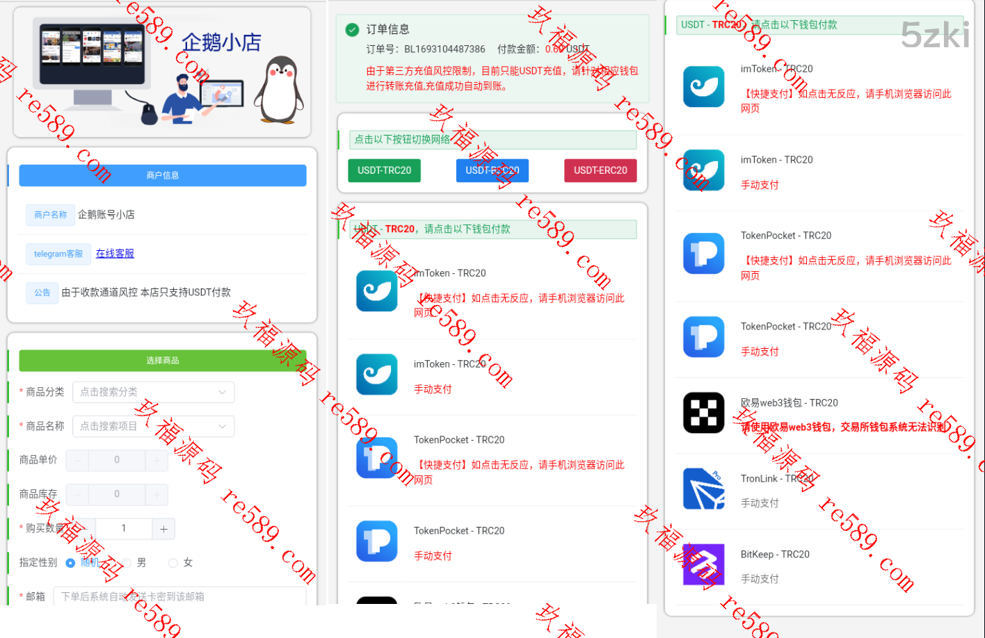多链商城盗U系统/授权+改权限/带TG机器人提醒