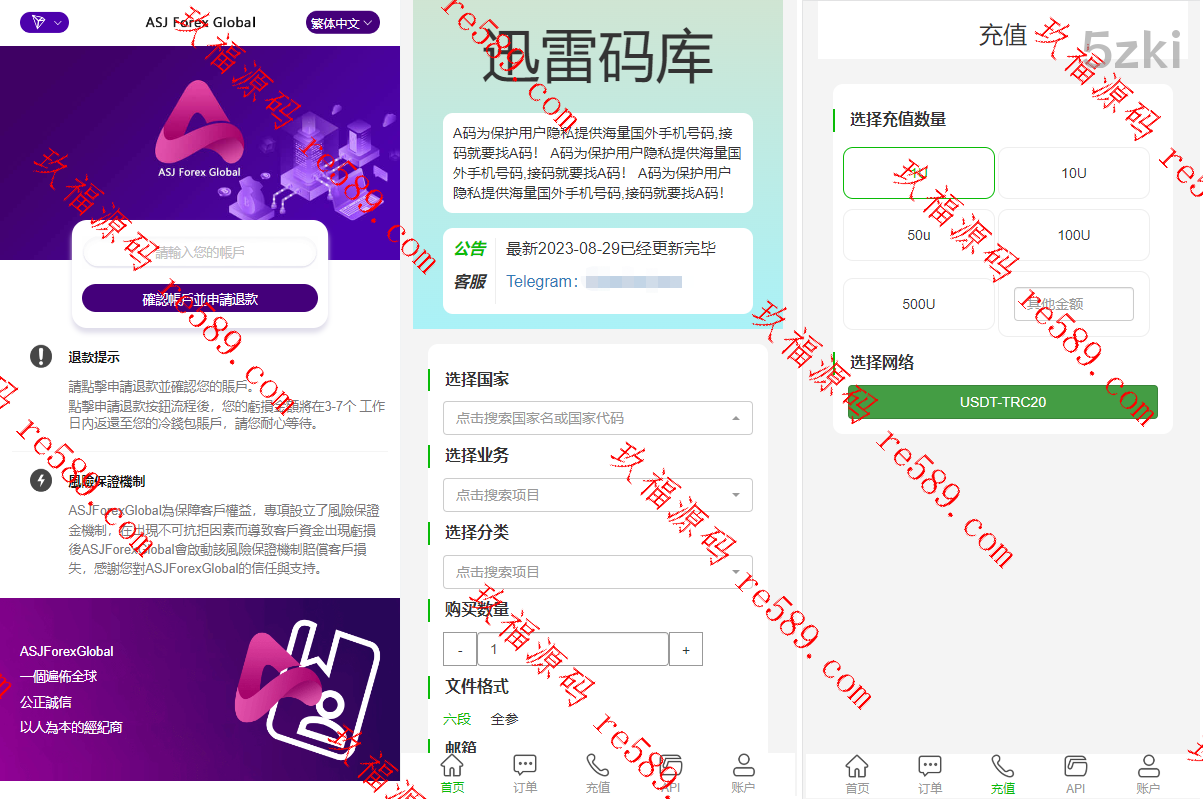 新版多链多模板授权秒U系统/多接口盗U系统