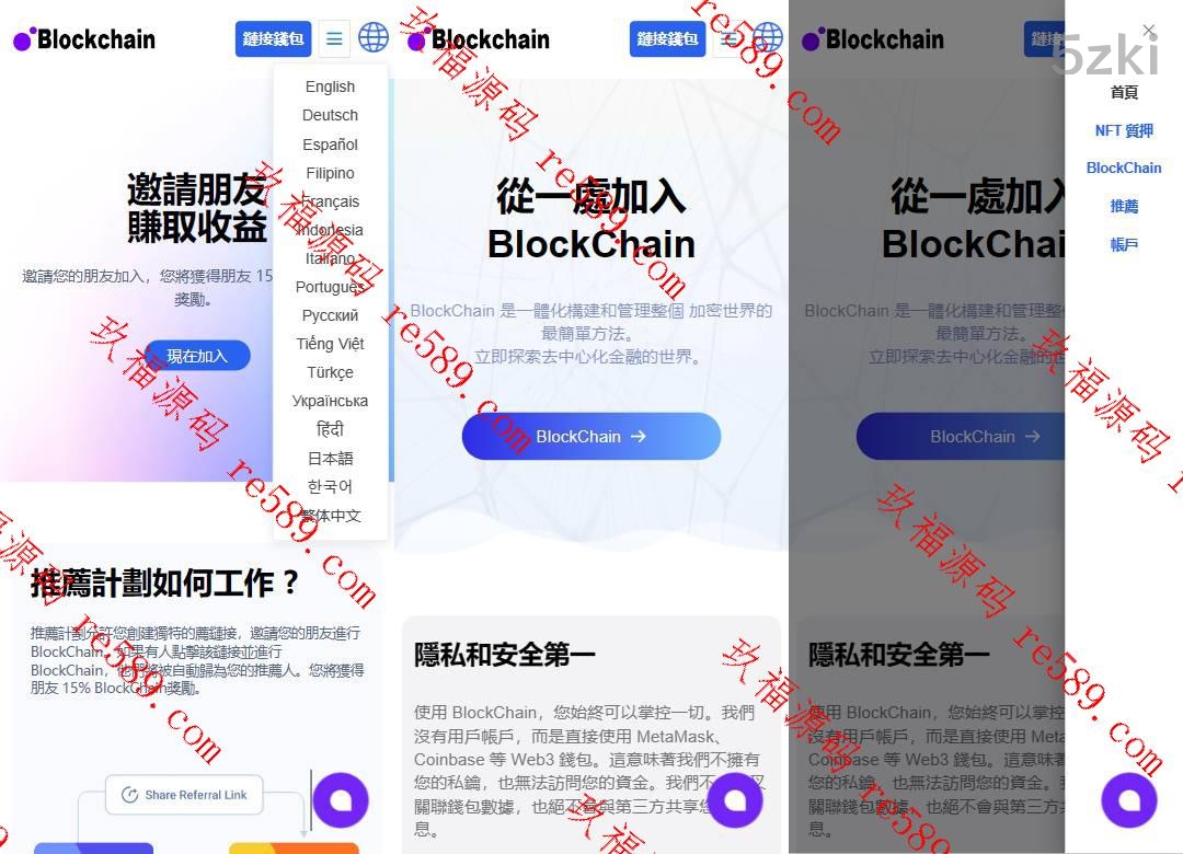 java多国的语言盗u系统源码/defi存币生息模式/NFT盗u系统