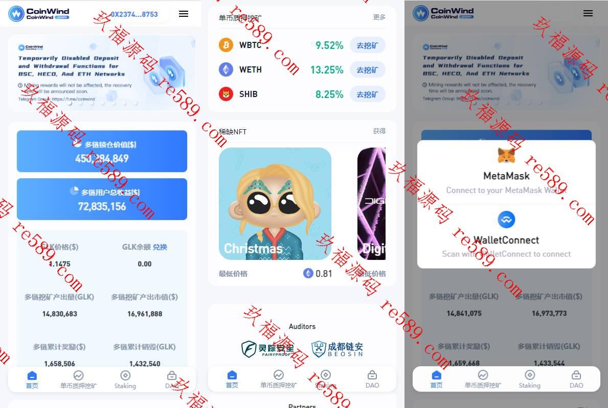 ETH授权质押系统/ERC钱包授权/授权盗U系统