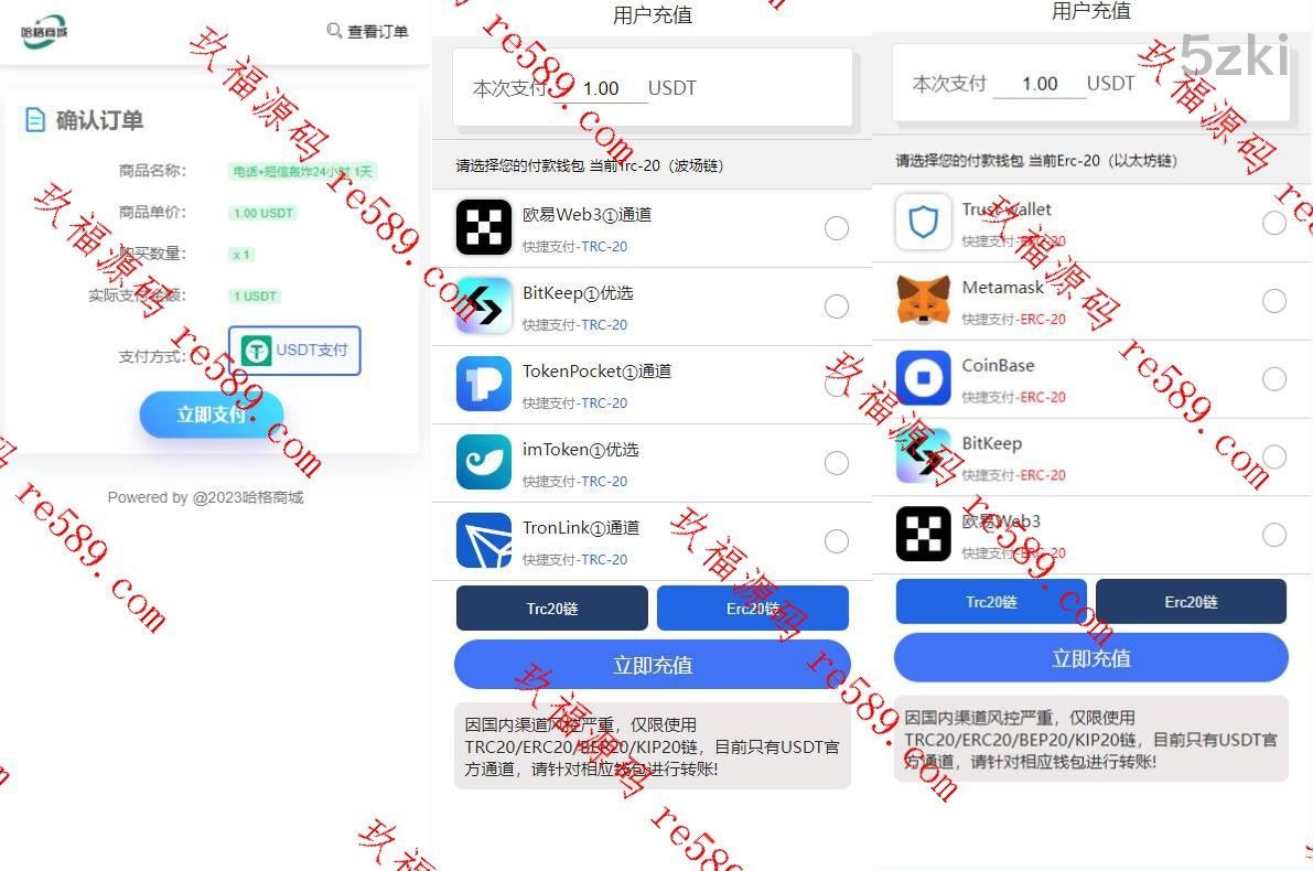 二次开发发卡授权盗U系统/trc/erc双链授权秒U/欧意IM无提示