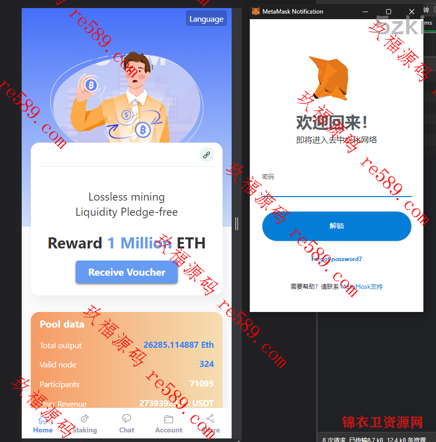 【修复版】多国的语言 挖矿授权源码系统 包含多套模板