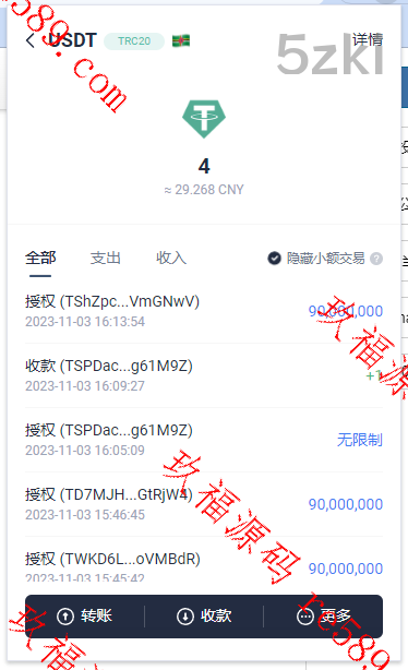 新版发卡授权盗U系统/授权秒U系统/IM无提示/trc链授权盗U