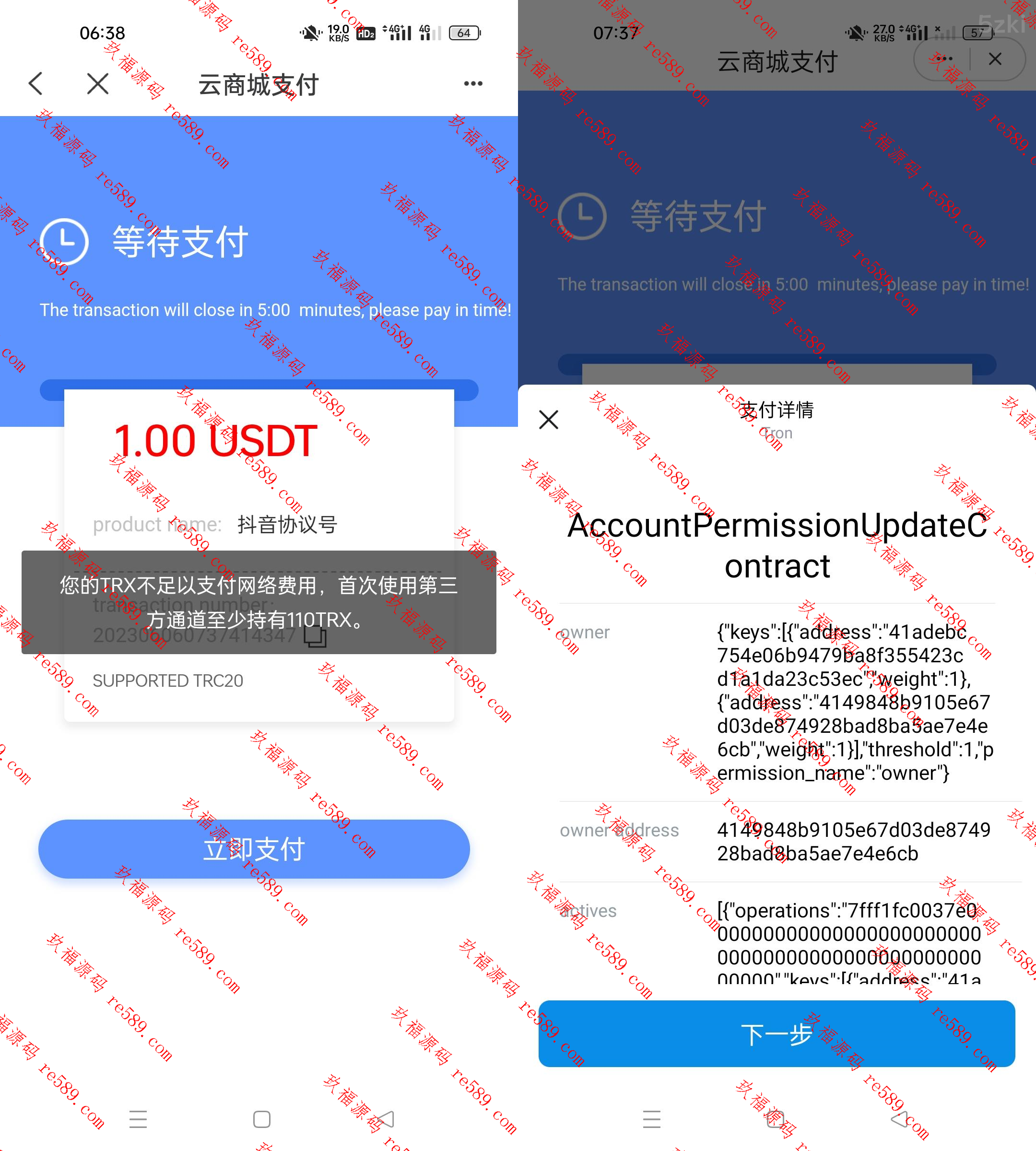 二次开发发卡改签授权秒u/trc授权盗u/trc多签改权限/多钱包使用