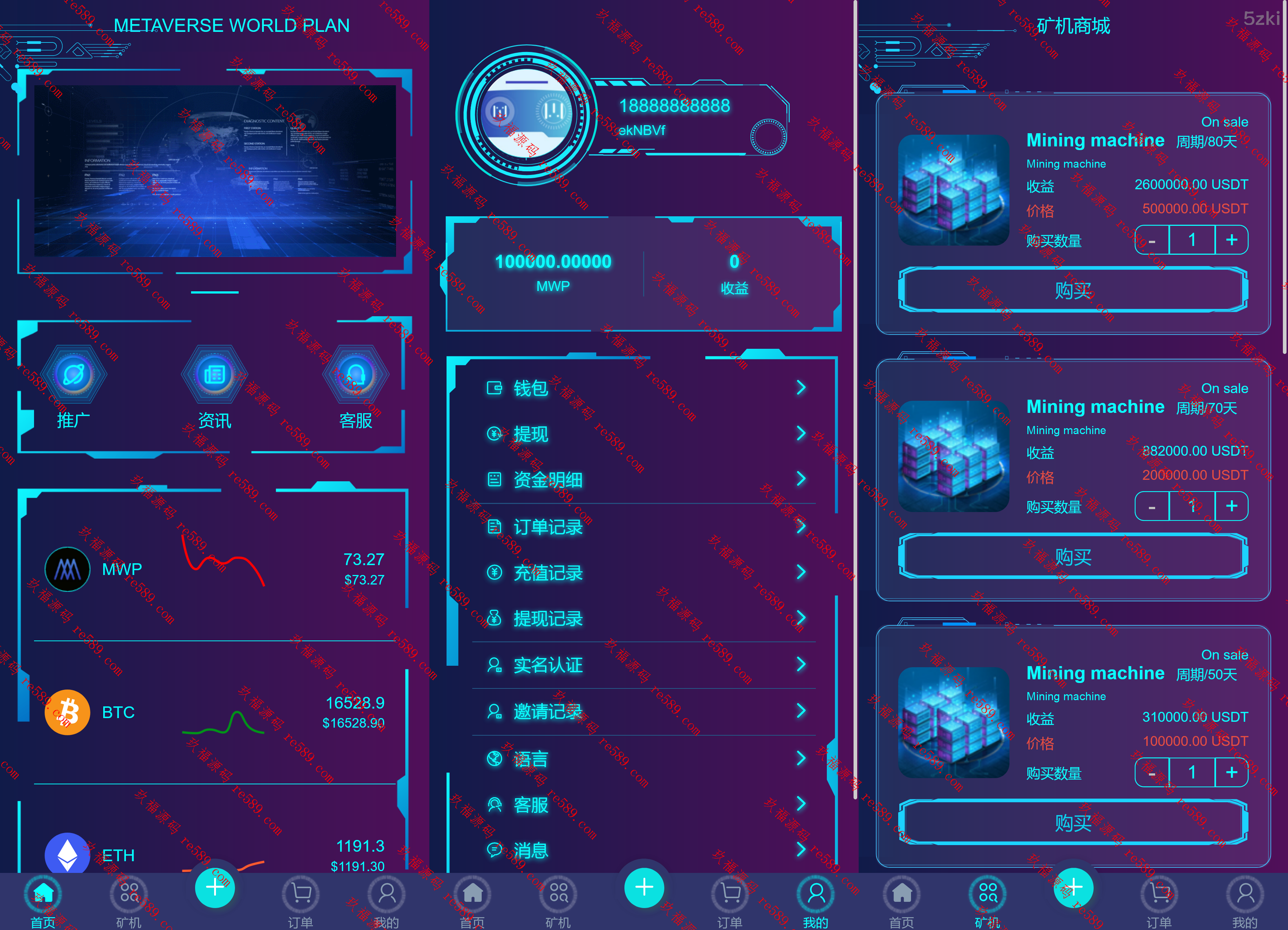 多国的语言质押矿机秒U系统/支持发行新币涨幅调控+代理后台