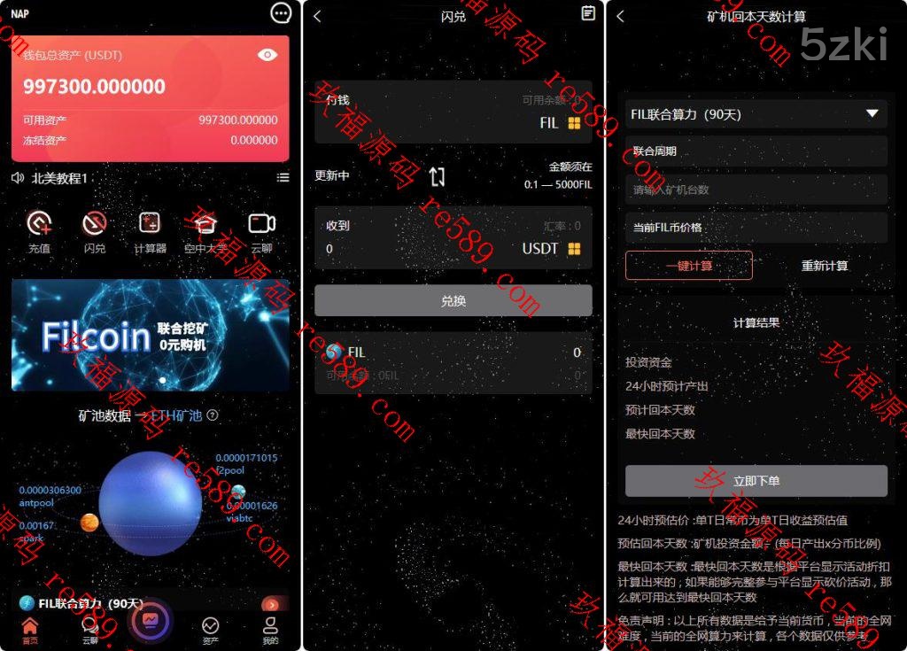 前端uniapp/修复行情/双语言矿机/云矿机算力/USDT投资