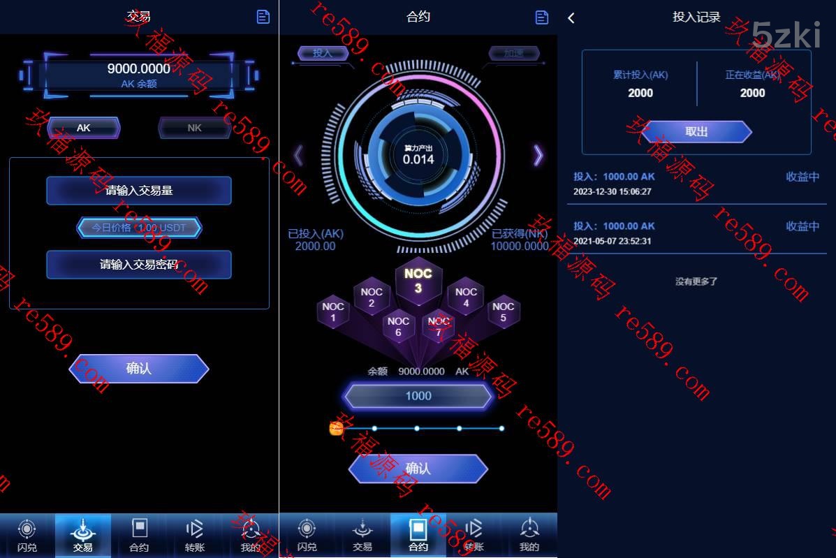 多国的语言国外盘质押挖矿系统/代币钱包源码/前端uniapp