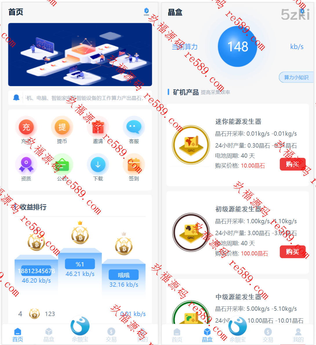 2025年新款ui矿机系统/区块链云算力矿机/余额宝理财/虚拟币交易市场