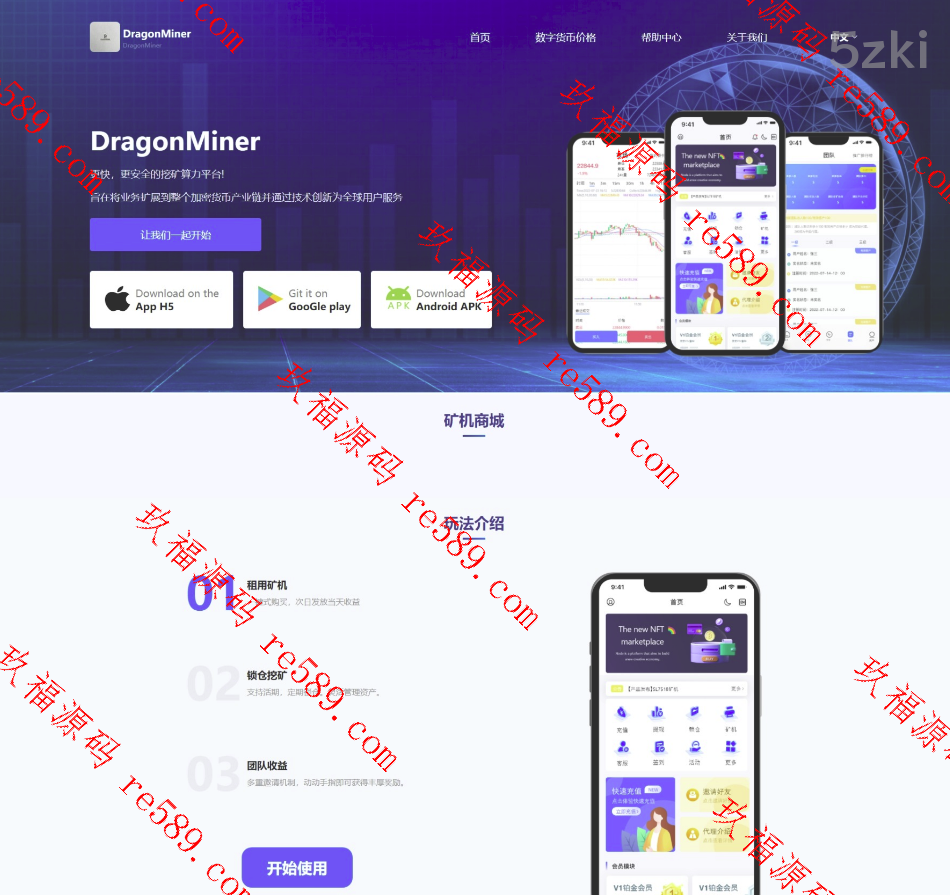 【定制版矿机交易系统】2025年新款uinapp矿机交易系统/质押锁仓/平台币市场交易/全球分红/多国的语言矿机投资