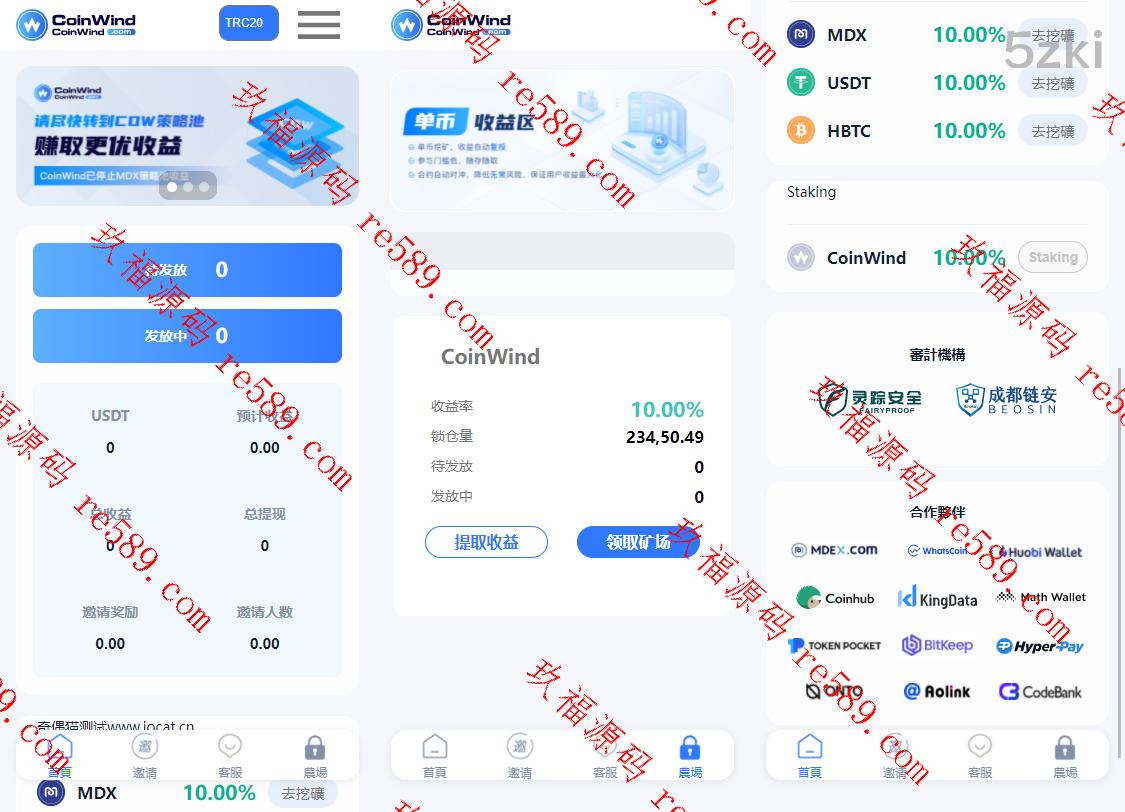中英双语言云挖矿授权质押理财生息源码完整版