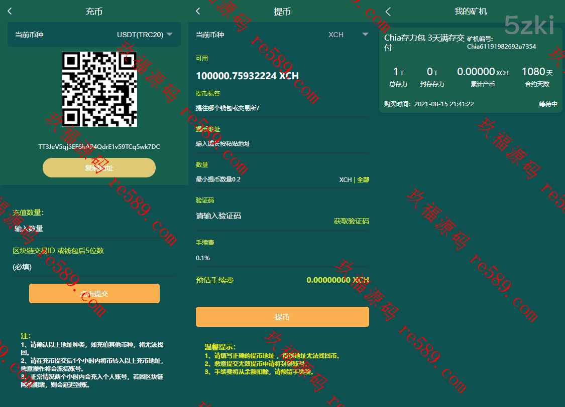 BZZ分币系统/PHA分币系统/XCH/chia分币奇亚分币系统/BTH/ETH挖矿源码下载