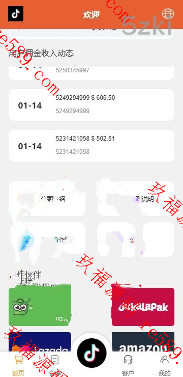 (推荐）国外盘tiktok多国的语言抢单刷单系统/前端uniapp/刷单打针