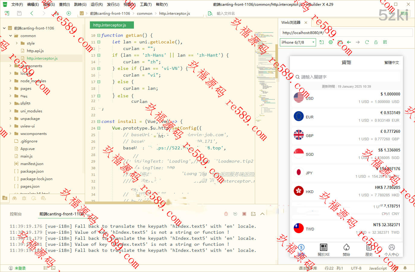 (推荐）国外盘/虚拟币/外汇抢单刷单/货币兑换抢单系统/前端uniapp