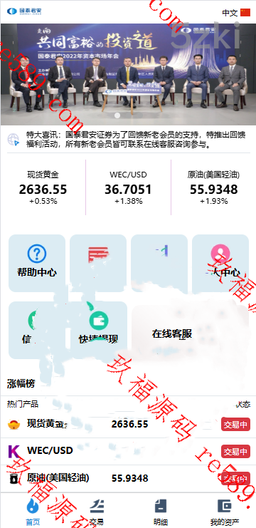 (推荐）国外盘盘微/交易系统/虚拟币黄金期货微盘/多国的语言秒合约微盘