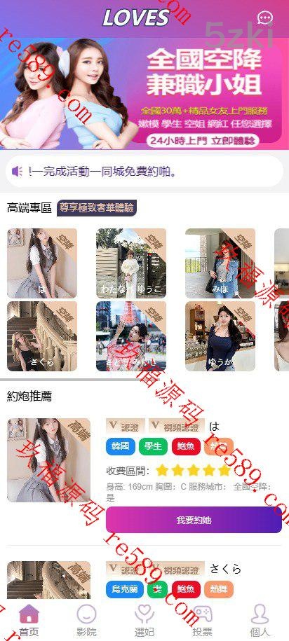 (推荐）各国语言/空降约炮任务系统/前端vue版空降约炮同城任务源码/空降任务系统cai/带控完美运营/全开源开源