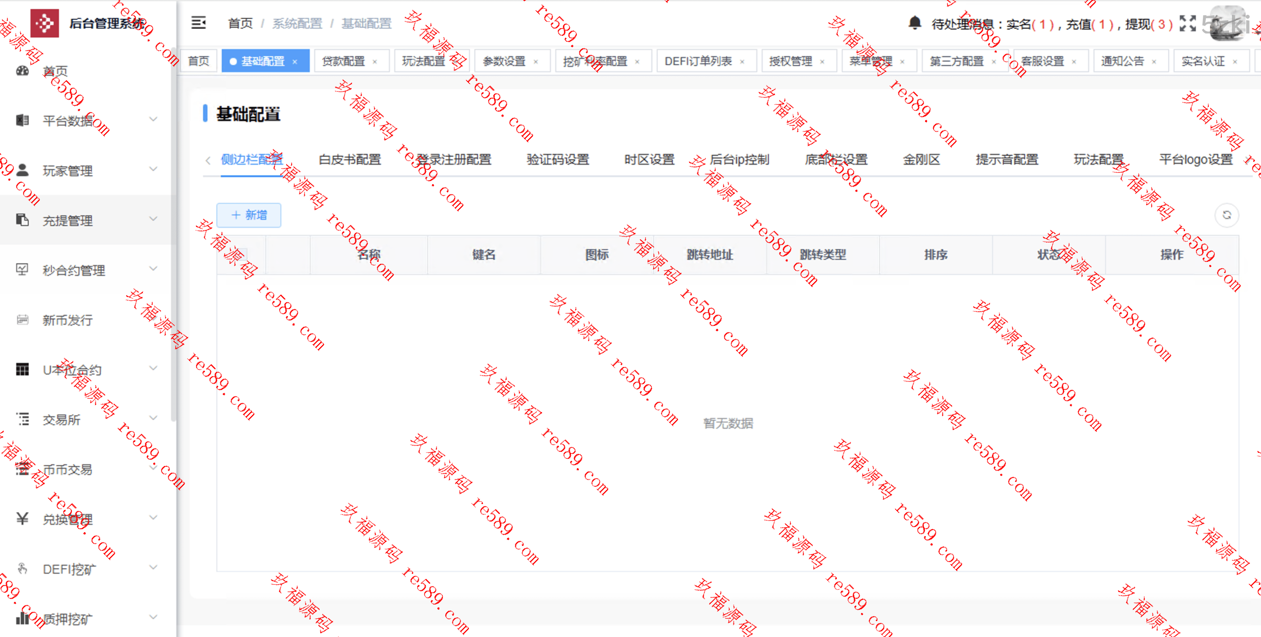 运营交易所多国的语言/外汇/授权盗U/defi挖矿/贷款/秒合约/理财/带搭建教程/修复版本开源